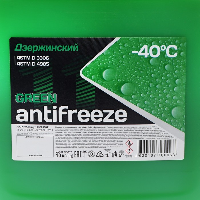 Антифриз Дзержинский зеленый, 10 кг Антифриз Дзержинский зеленый, 10 кг
