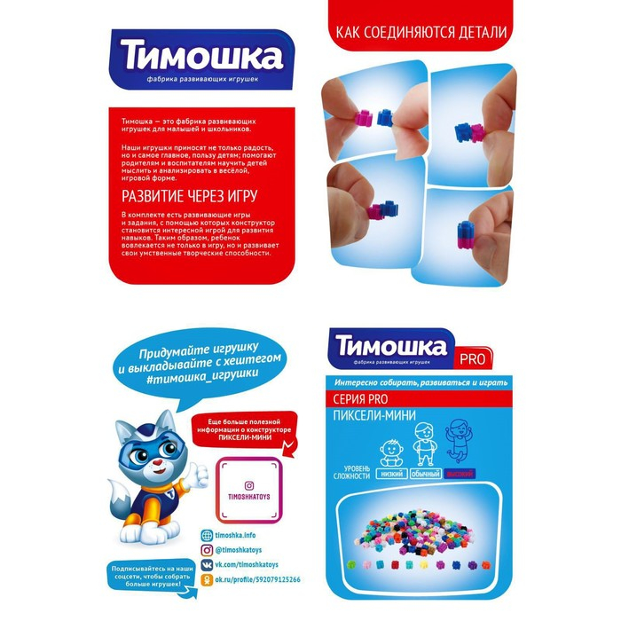 Конструктор &laquo;Пиксели мини&raquo;, 600 деталей