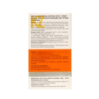 Фитосбор &laquo;Гепащит&raquo;, здоровая печень, 60 капсул по 0,48 г