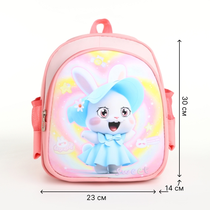 Рюкзак детский на молнии Рюкзак детский на молнии "Выбражулька", цвет розовый