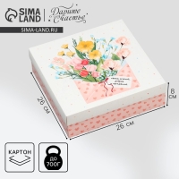 Коробка подарочная складная, упаковка, &laquo;Послание&raquo;, 26 х 26 х 8 см