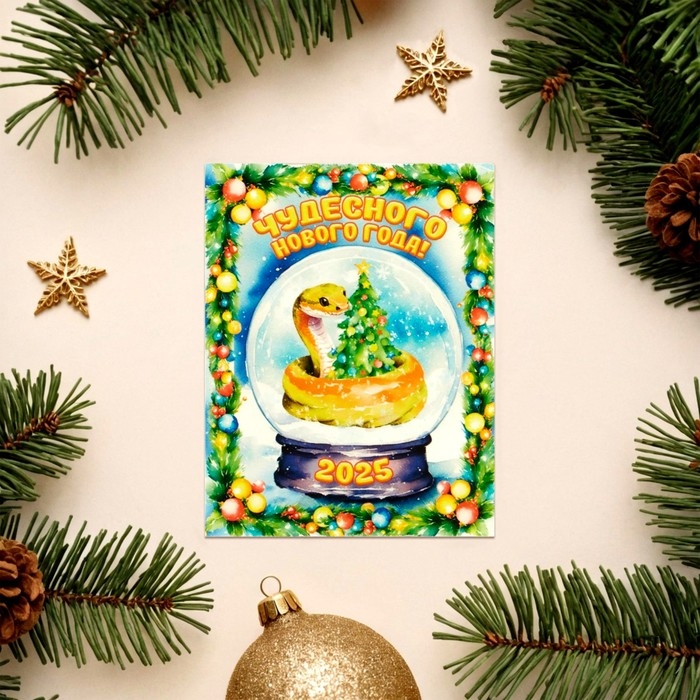 Набор мини-открыток новогодних Набор мини-открыток новогодних "С Новым Годом!" символ года, 18 штук, 9 х 7 см