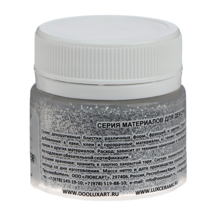 Декоративные блёстки LUXART LuxGlitter, 20 мл, размер 0.2 мм, серебро