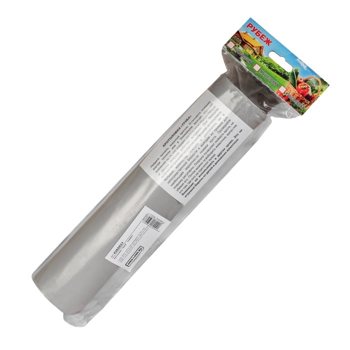 Кротоловка &laquo;Труба&raquo;