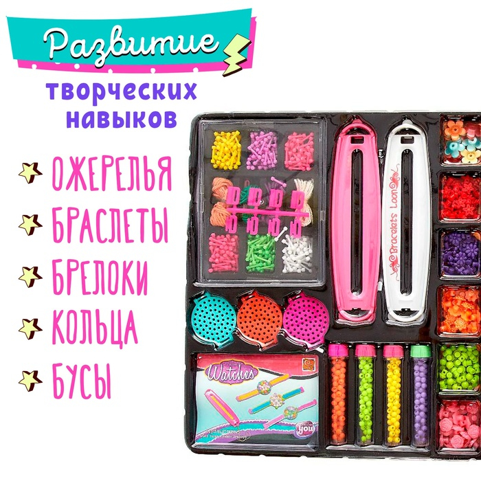 Набор для плетения бисером &laquo;Модный образ&raquo;, с заготовкой для картины