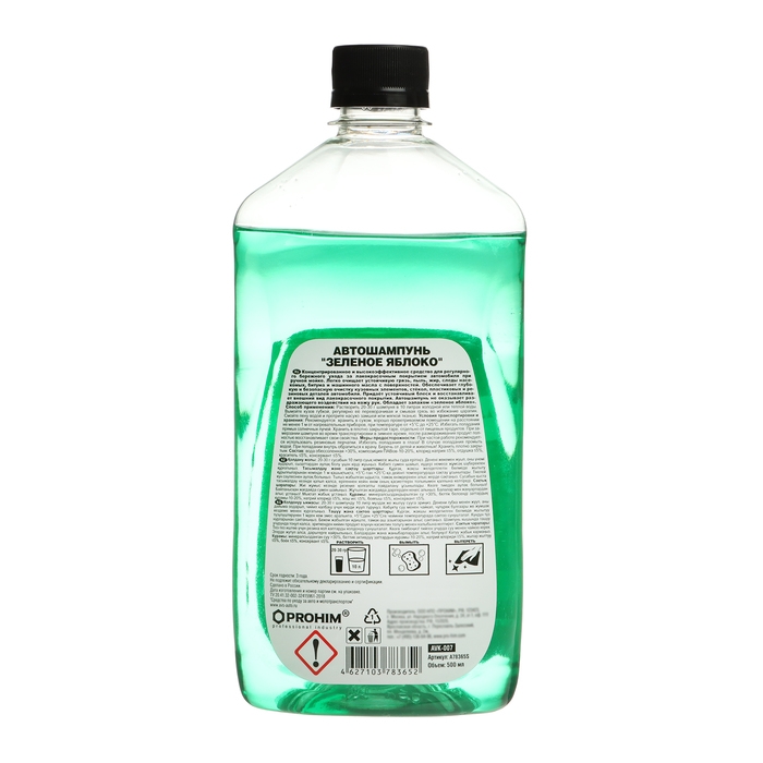 Автошампунь AVS Универсальный, яблоко, 500 мл, AVK-007, контактный Автошампунь AVS Универсальный, яблоко, 500 мл, AVK-007, контактный