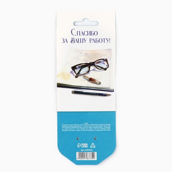 Ручка прикол шариковая синяя паста, шприц &laquo;Медицинскому работнику&raquo;, на подложке