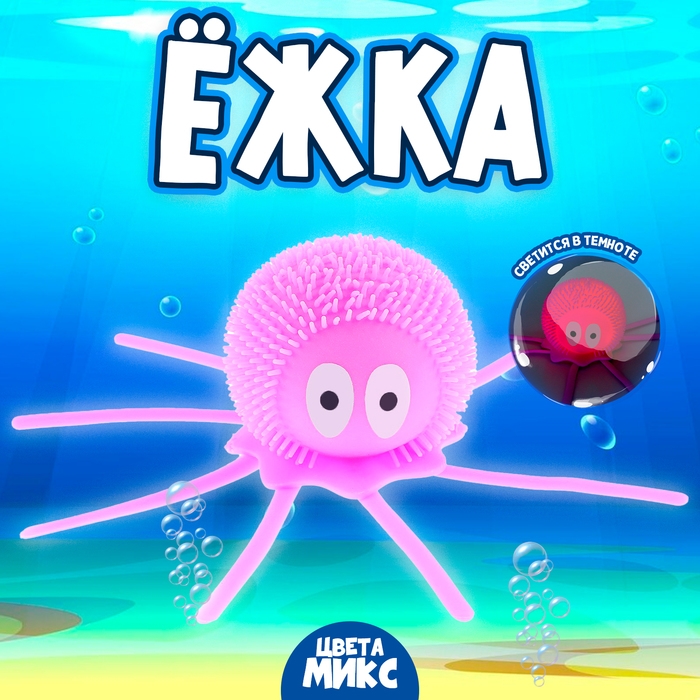 Ёжка &laquo;Осьминог&raquo; световой, цвета МИКС