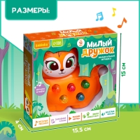 Музыкальная игрушка &laquo;Милый дружок: Лисичка&raquo;