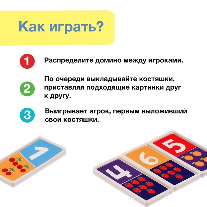 Домино &laquo;Учимся считать&raquo;, пластик, 28 деталей