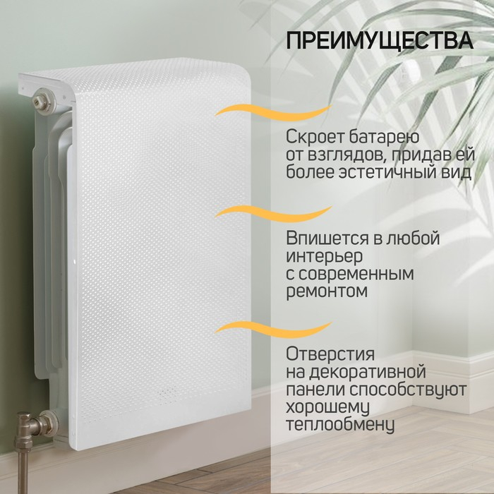 Экран на чугунный радиатор ZEIN Гольф, 595х380 мм, 4 секции, металлический, перфорированный