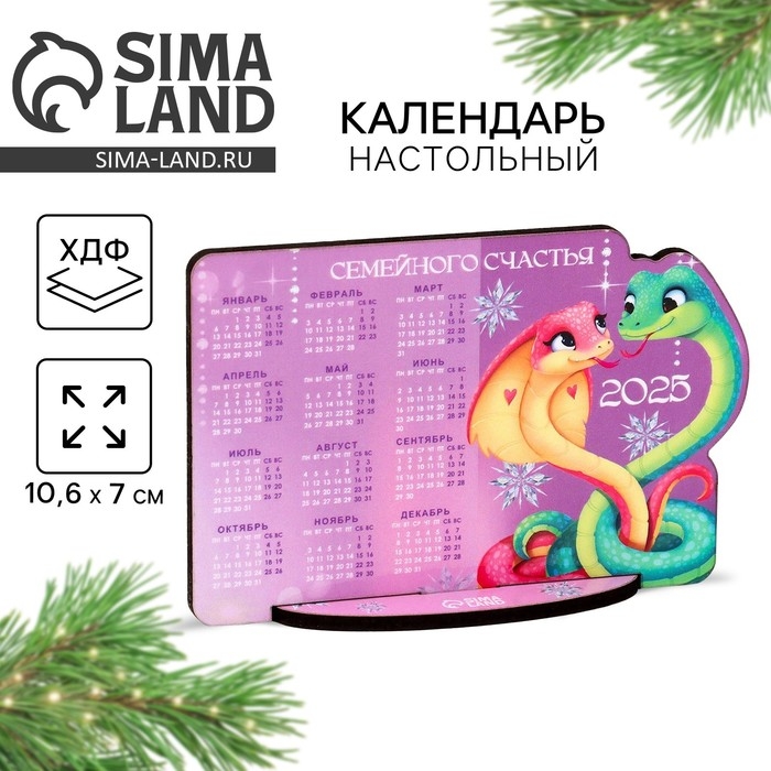 Календарь 2025 настольный &laquo;Новый год: Семейного счастья&raquo;, 10.6 х 7 см, новогодняя серия