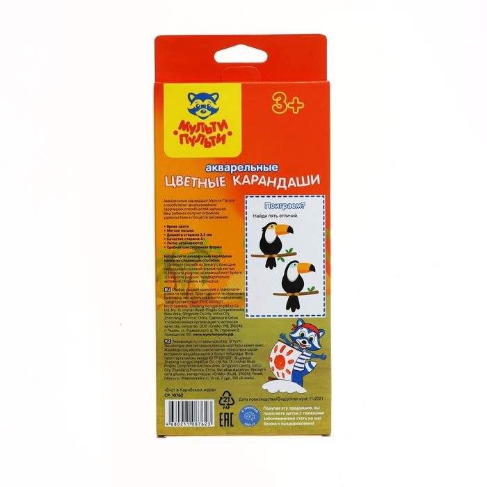 Набор для детского творчества 19 предметов Мульти-Пульти, в подарочной коробке