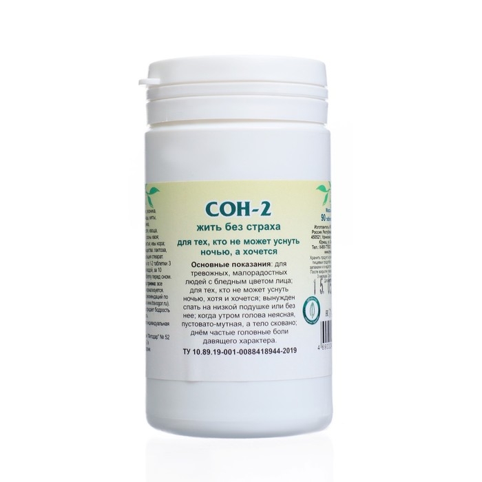 Таблетки Таблетки "Радостные полёты во сне" для нервной системы, при бессоннице, 90 шт