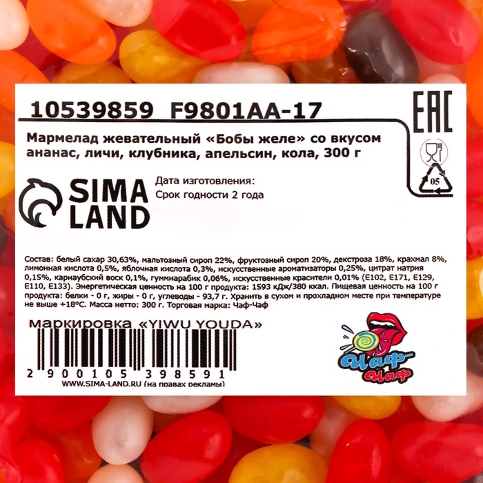 Мармелад жевательный Мармелад жевательный "Бобы желе" со вкусом ананас, личи, клубника, апельсин, кола, 300 г