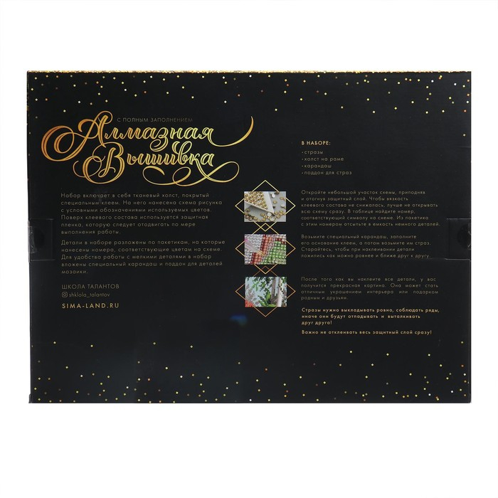 Алмазная мозаика с полным заполнением на подрамнике «Домик у моря», 30 x 40 см Алмазная мозаика с полным заполнением на подрамнике «Домик у моря», 30 x 40 см