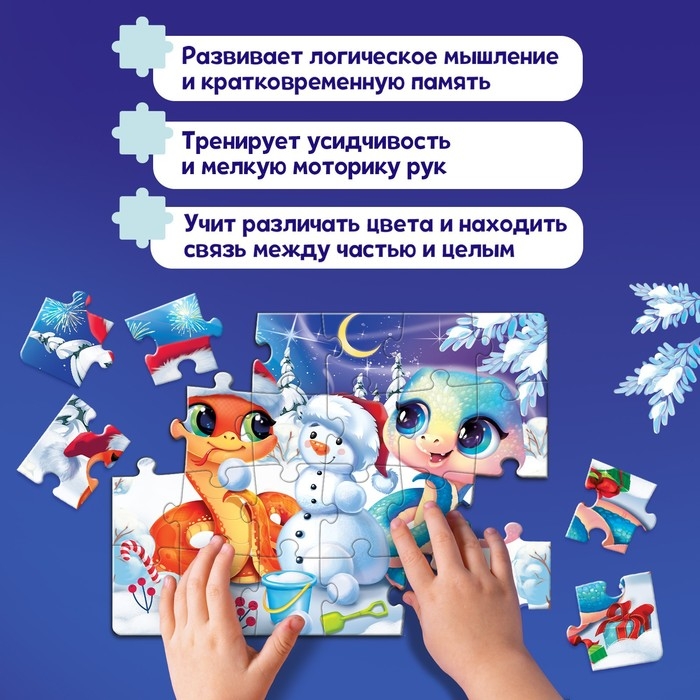 Пазл &laquo;Новогодние забавы змеек&raquo;, большая коробка, 24 детали