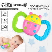 Погремушка &laquo;Бабочка&raquo; с эластичными элементами, Крошка