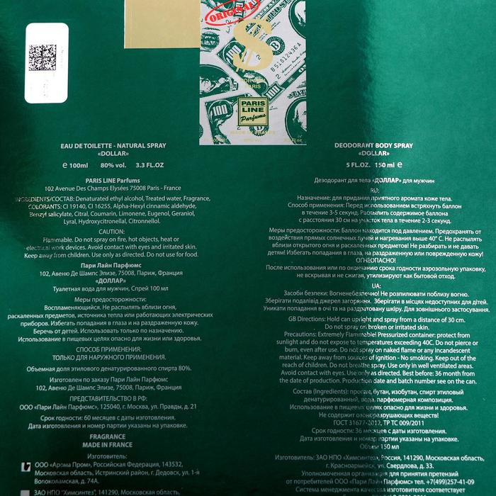 Подарочный набор для мужчин: Туалетная вода Dollar+дезодорант