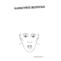 Бессмысленная книга «Pointless book», Дейс А. Бессмысленная книга «Pointless book», Дейс А.