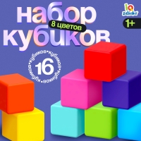 Кубики для малышей, пластиковые, цветные, 16 штук, 4 &times; 4 см