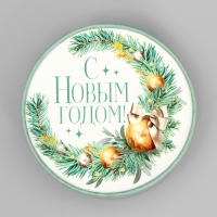 Коробка подарочная &laquo;С Новым годом&raquo;, 12 х 8 см, Новый год