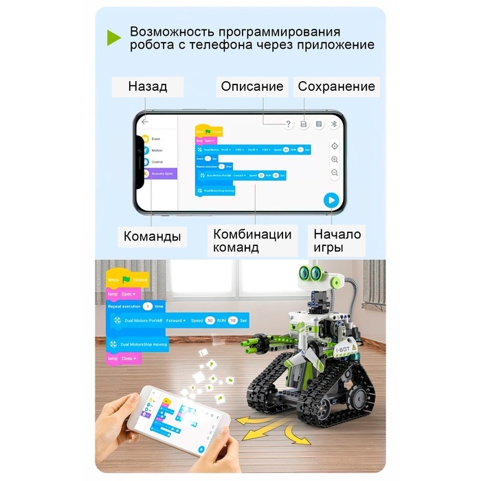 Конструктор радиоуправляемый «Робот», 434 детали Конструктор радиоуправляемый «Робот», 434 детали