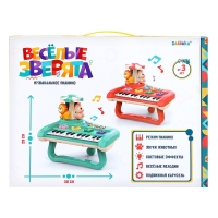 Пианино «Весёлые зверята», свет Пианино «Весёлые зверята», свет