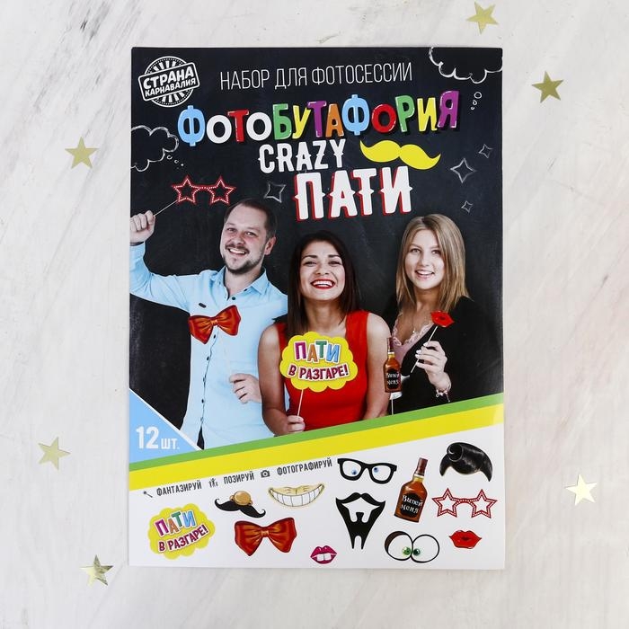 Набор фотобутафории &laquo;Крейзи пати&raquo;.