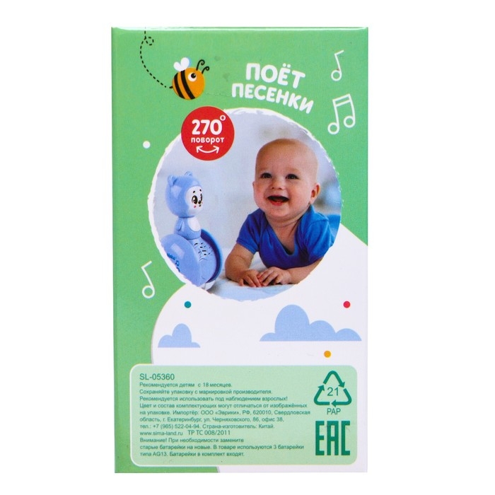 Развивающая игрушка &laquo;Музыкальная неваляшка: Мишка Роро&raquo;, цвет голубой