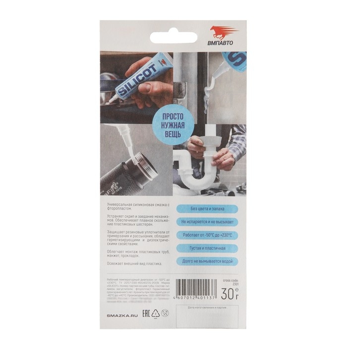 Силиконовая смазка ВМП Силиконовая смазка ВМП "SILICOT", 30 г, туба в пакете 2301