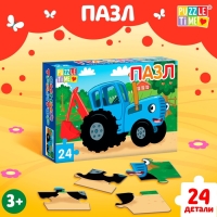 Пазл «Синий трактор», 24 элемента Пазл «Синий трактор», 24 элемента