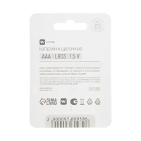 Батарейка алкалиновая Windigo, AAA, LR03, блистер, 4 шт Батарейка алкалиновая Windigo, AAA, LR03, блистер, 4 шт