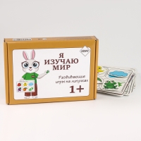Набор развивающих игр на липучках &laquo;Я изучаю мир&raquo;