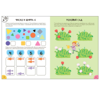 &laquo;Активити с наклейками&raquo;, комплект, школа семи гномов, 5+