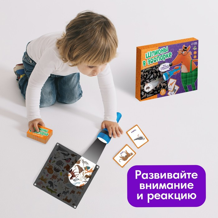 Настольная игра &laquo;Шпионы в зоопарке&raquo;, 2-4 игрока, 5+
