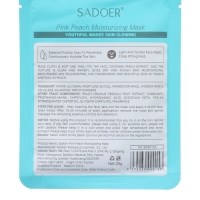 Набор увлажняющих, тканевых масок для лица &laquo;Botanika №2&raquo;, 10 шт