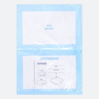 Папка для свидетельства о рождении &laquo;Коллаж для мальчика&raquo;, А5