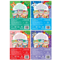 Аппликации объёмные набор &laquo;Новогоднее творчество&raquo;, 4 шт. по 20 стр., формат А4