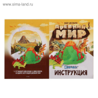 Набор для опытов «Древний мир», c вулканом Набор для опытов «Древний мир», c вулканом