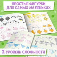 Книга-оригами &laquo;Весёлые зверята&raquo;, 28 стр.