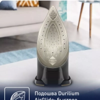 Паровой утюг Ultimate Pure FV9865E0, 3000 Вт