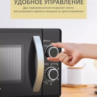 Микроволновая печь CMW207M02B, 20 л, 5 режимов, черная