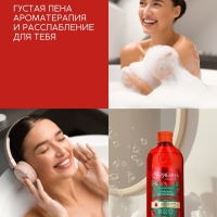 Пена для ванны, глубокое увлажнение, аромат малины, 400 мл, Рябина