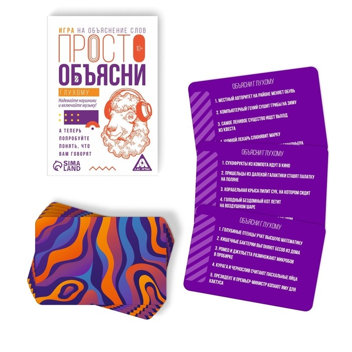 Настольная игра &laquo;Просто объясни глухому&raquo;, 20 карт, 10+