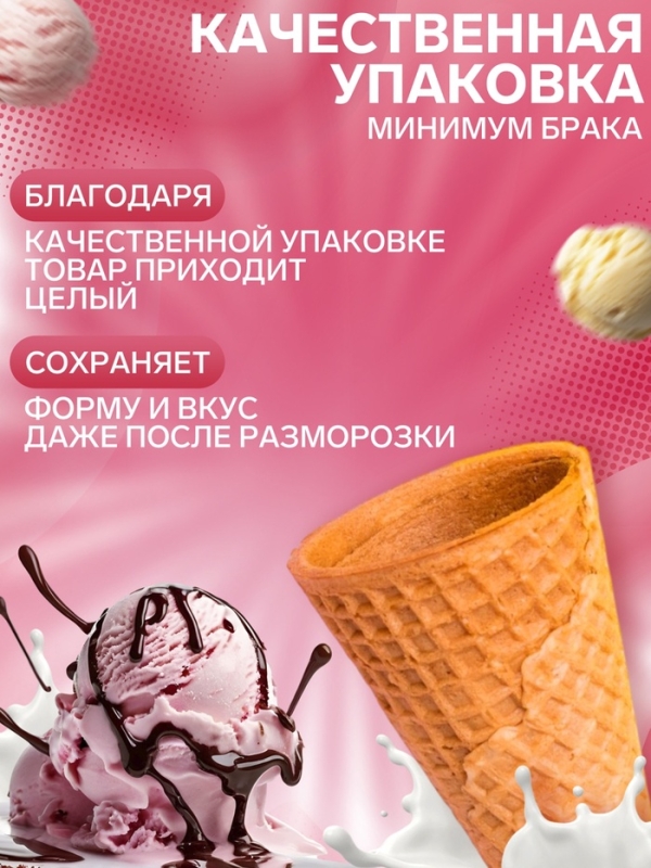 Стаканчик вафельный, 24 шт