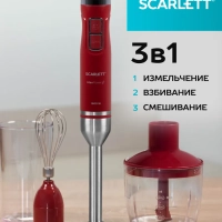 Блендер погружной 3в1 SC-HB42F68 Блендер погружной 3в1 SC-HB42F68