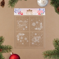 Набор наклеек "Новогодние 2"