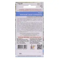 Набор семян Томат "Жженый сахар", индетерминантный,высокорослый, 5 шт.