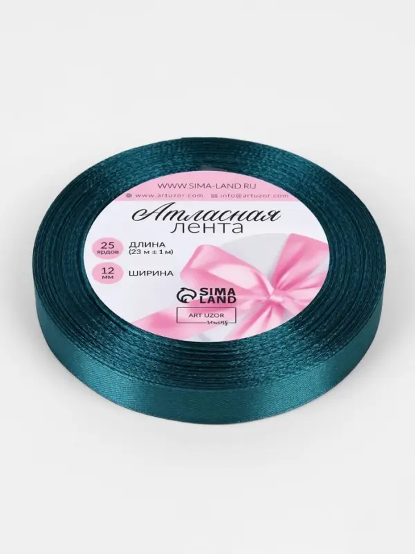 Лента атласная, 12 мм, 23&plusmn;1 м, тёмно-бирюзовая №62